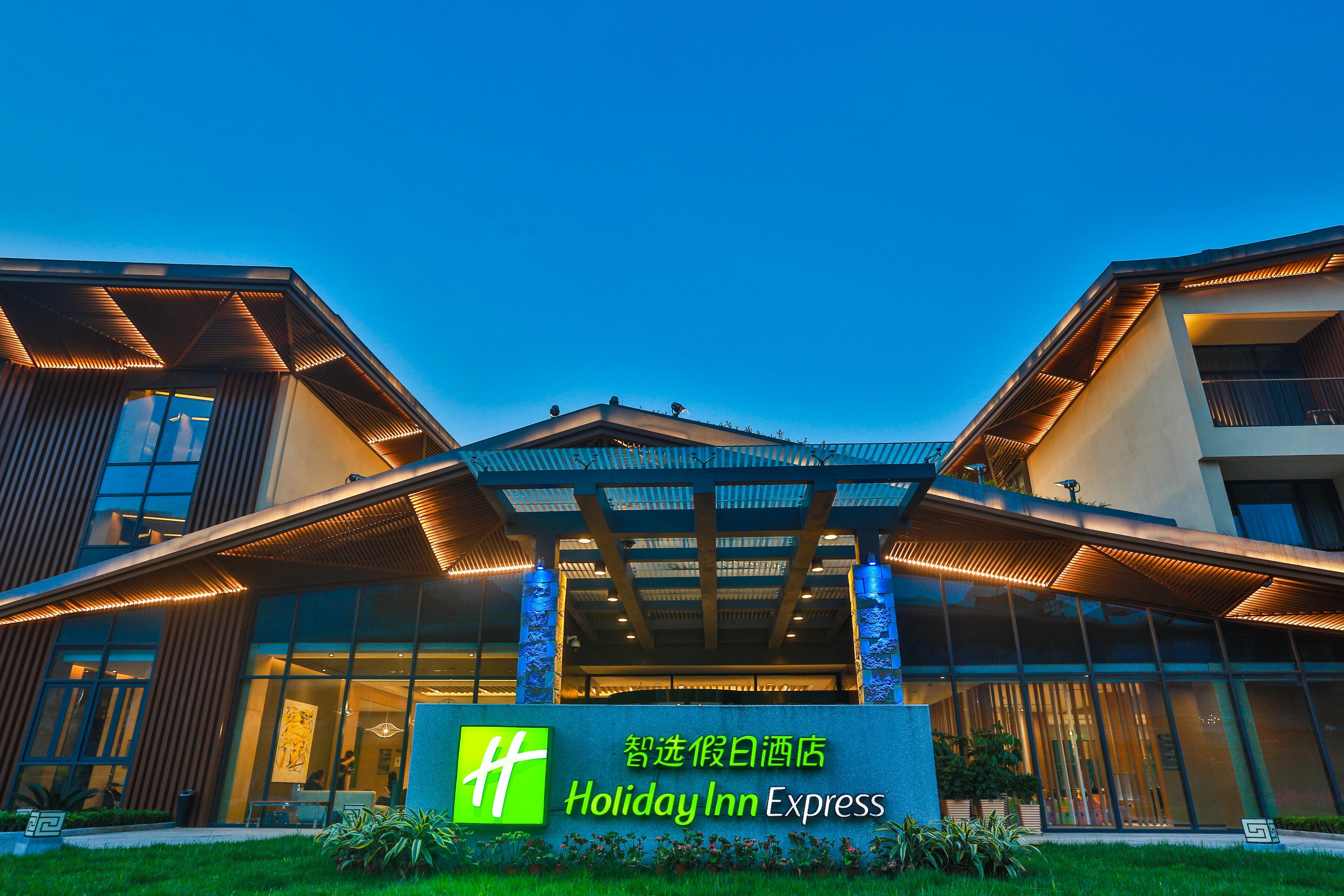 Holiday Inn Express Emei Mountain By Ihg Emeishan Εξωτερικό φωτογραφία