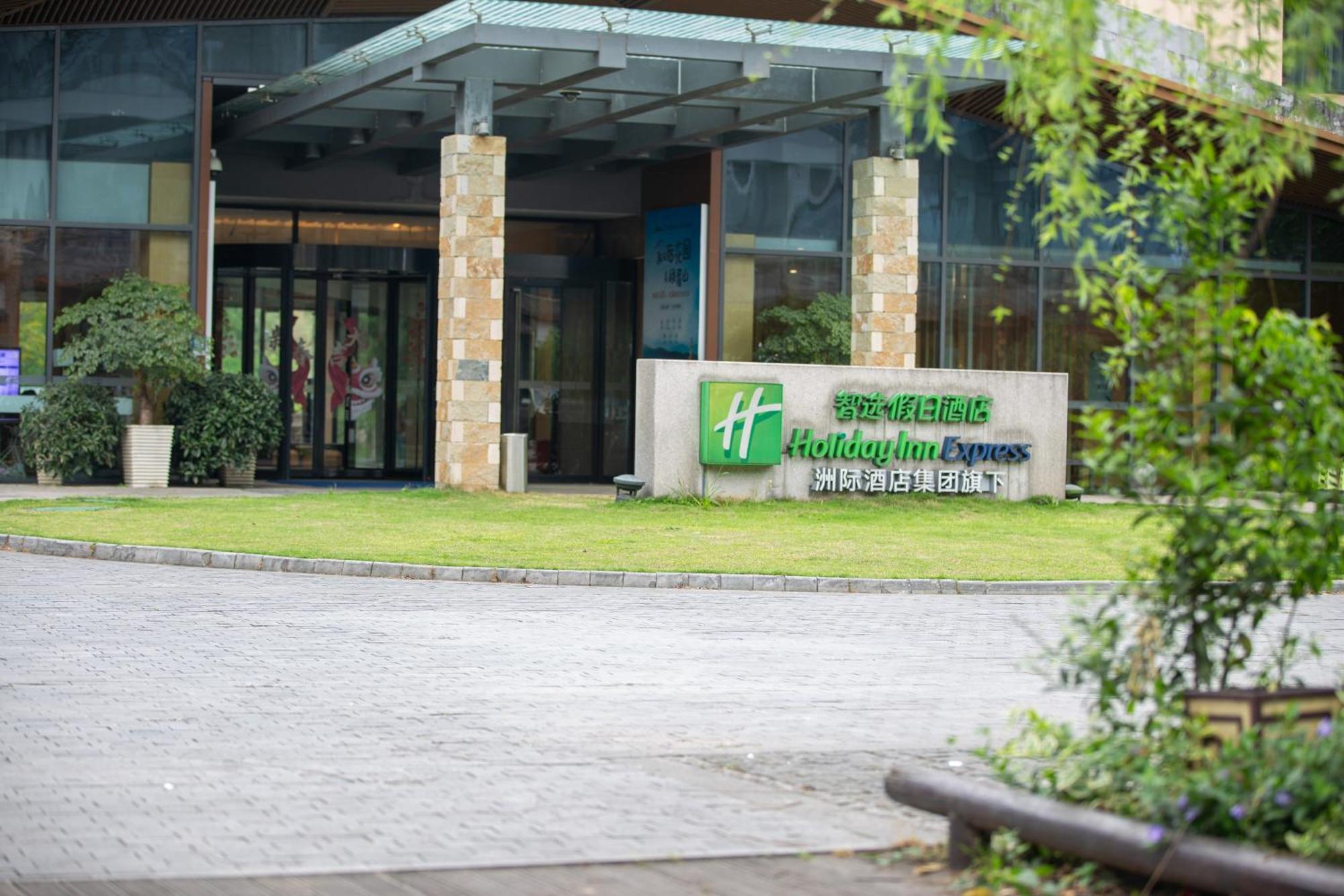Holiday Inn Express Emei Mountain By Ihg Emeishan Εξωτερικό φωτογραφία