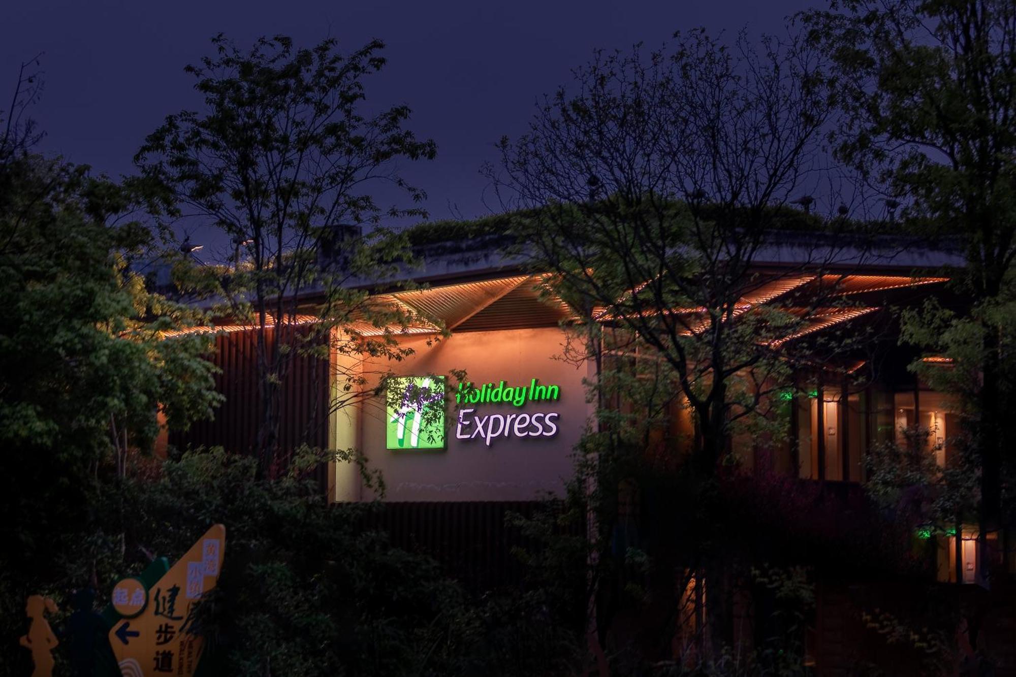 Holiday Inn Express Emei Mountain By Ihg Emeishan Εξωτερικό φωτογραφία